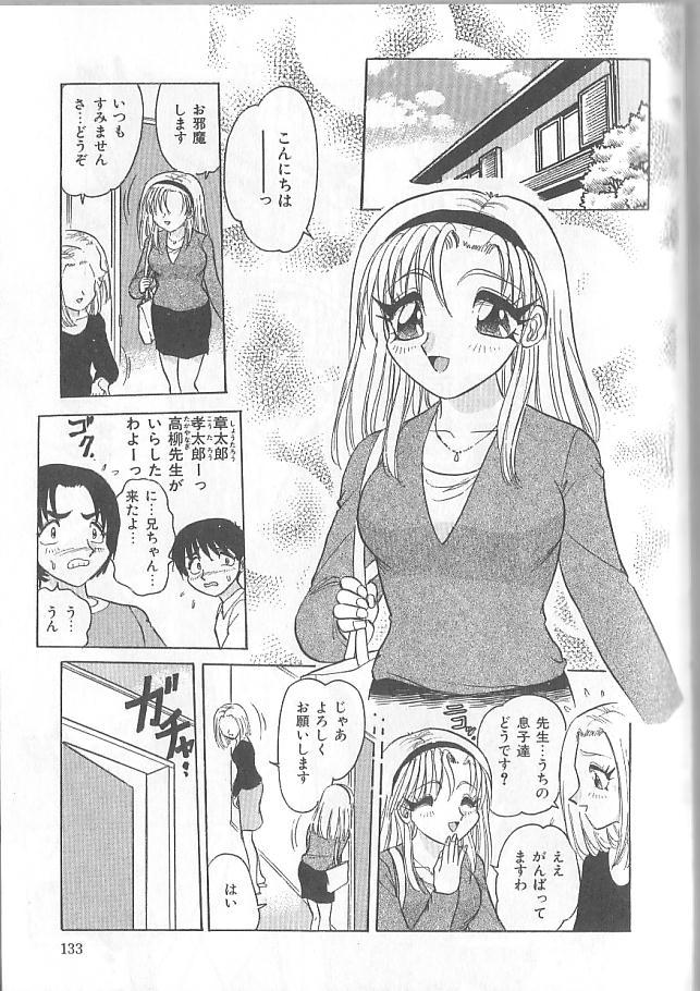 [春風サキ] 淫スピレーション