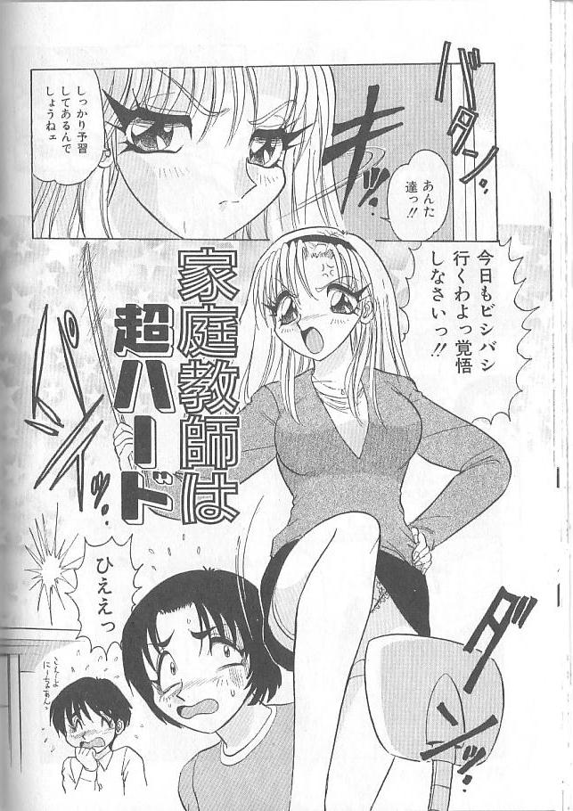 [春風サキ] 淫スピレーション