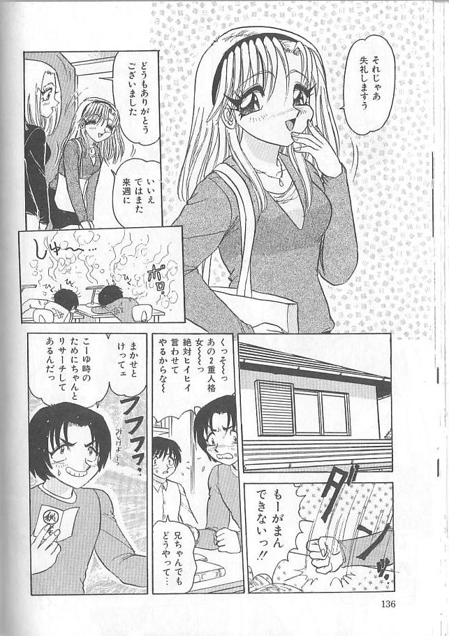 [春風サキ] 淫スピレーション
