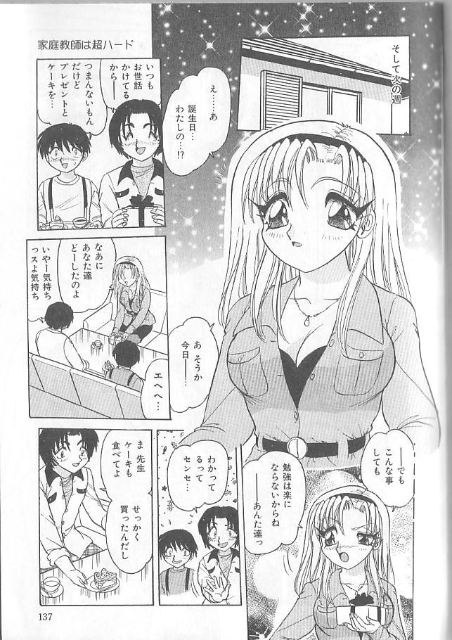 [春風サキ] 淫スピレーション