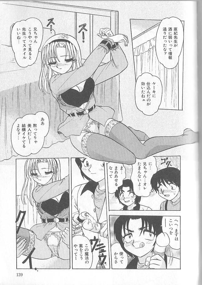 [春風サキ] 淫スピレーション