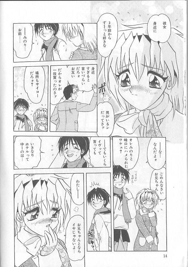 [春風サキ] 淫スピレーション