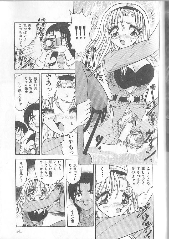 [春風サキ] 淫スピレーション