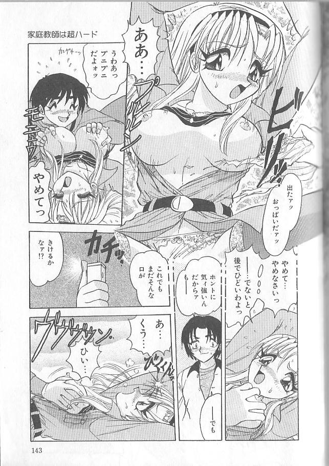 [春風サキ] 淫スピレーション