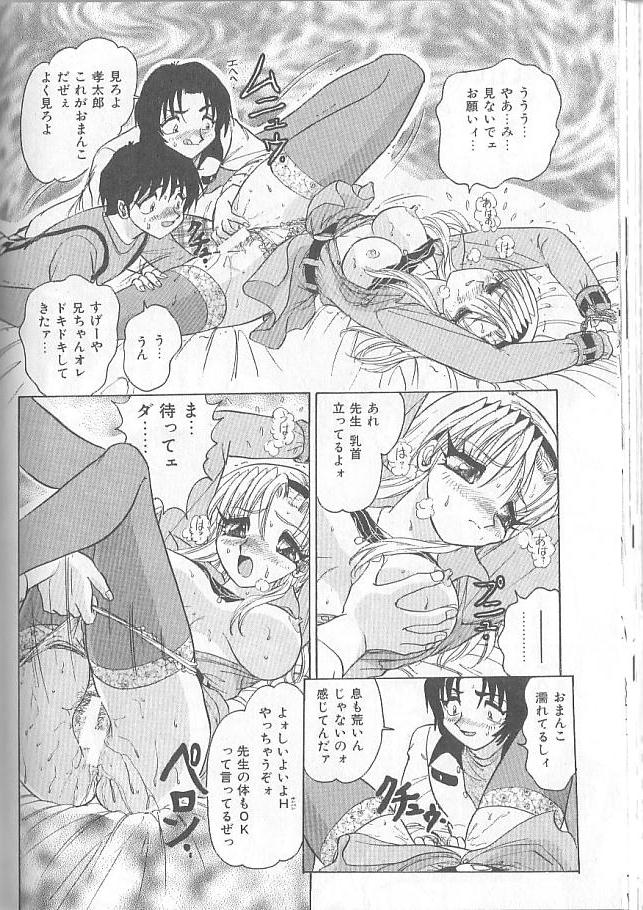 [春風サキ] 淫スピレーション