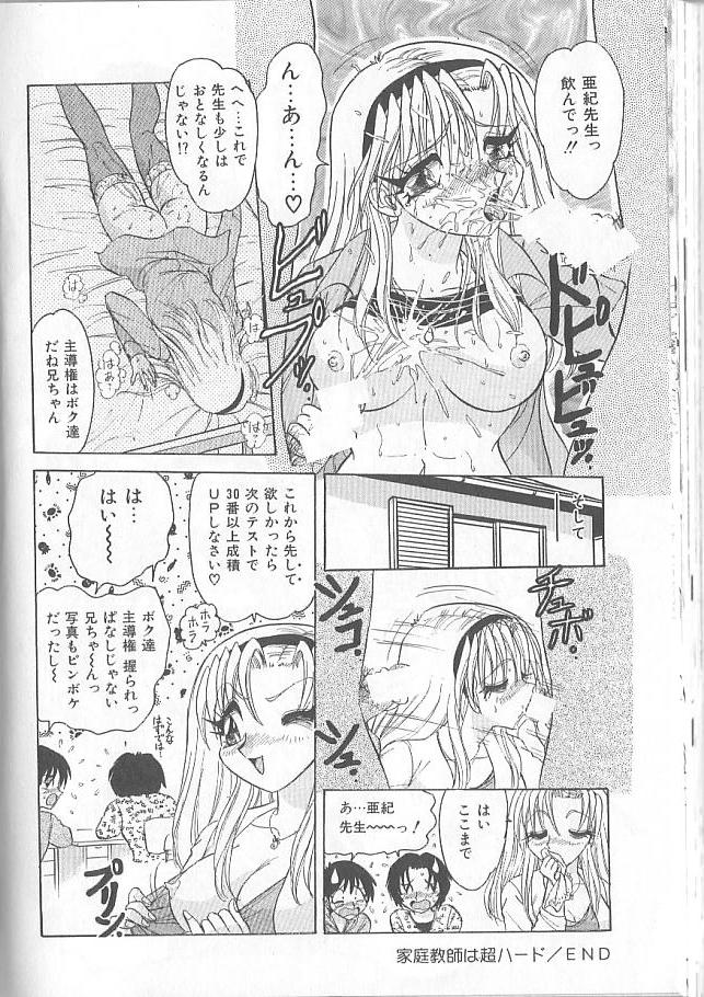 [春風サキ] 淫スピレーション