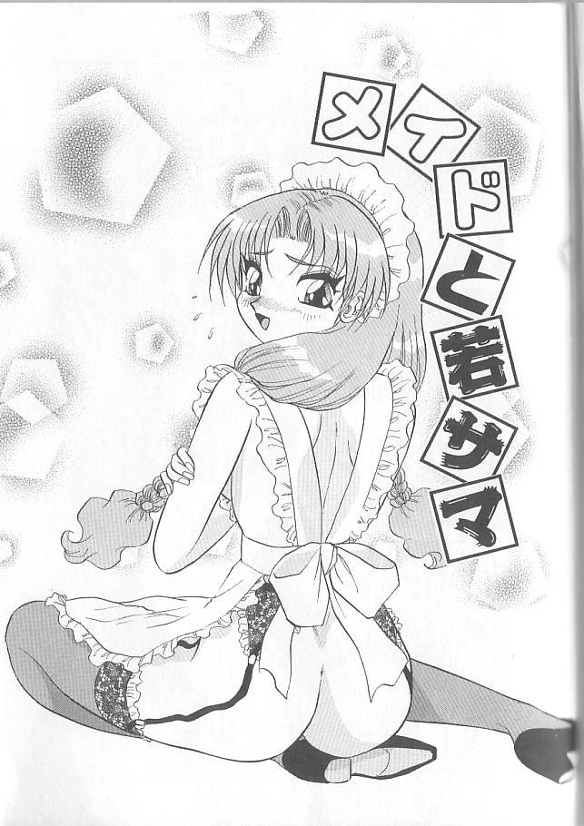 [春風サキ] 淫スピレーション