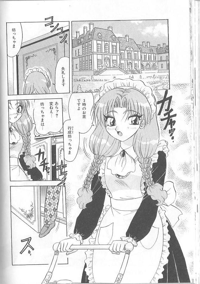 [春風サキ] 淫スピレーション