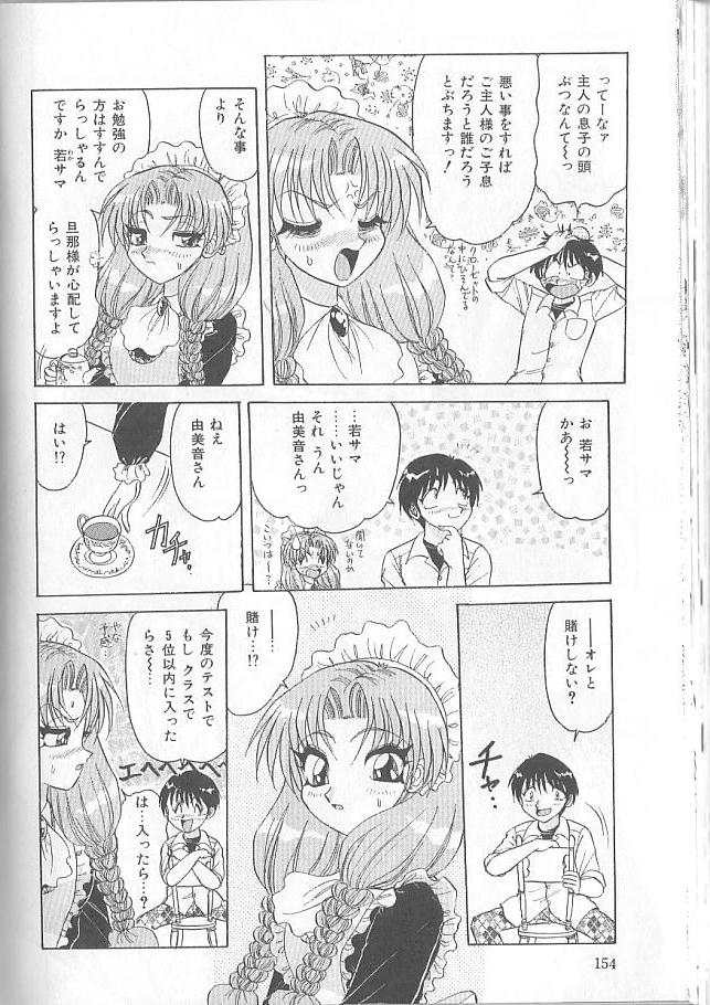 [春風サキ] 淫スピレーション
