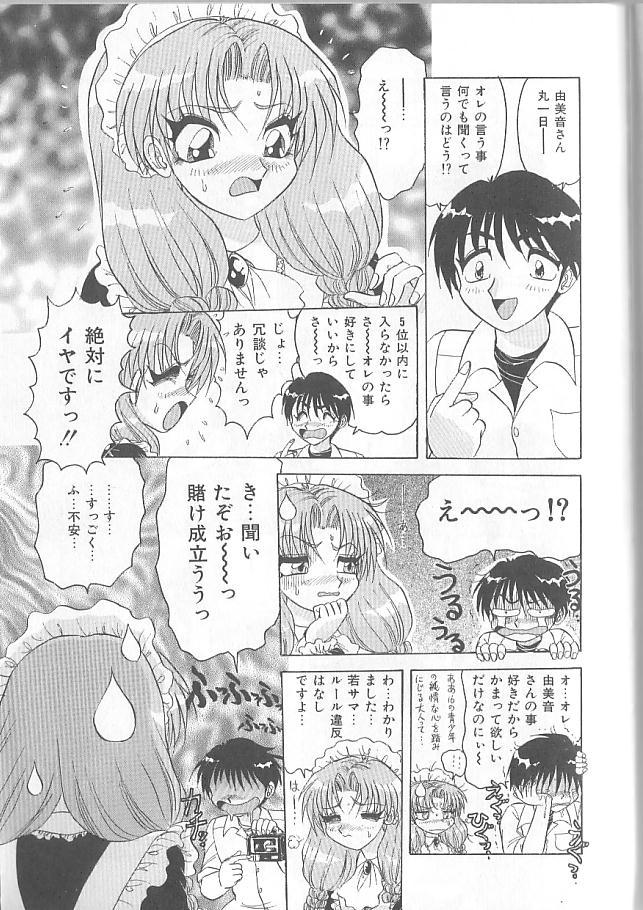 [春風サキ] 淫スピレーション