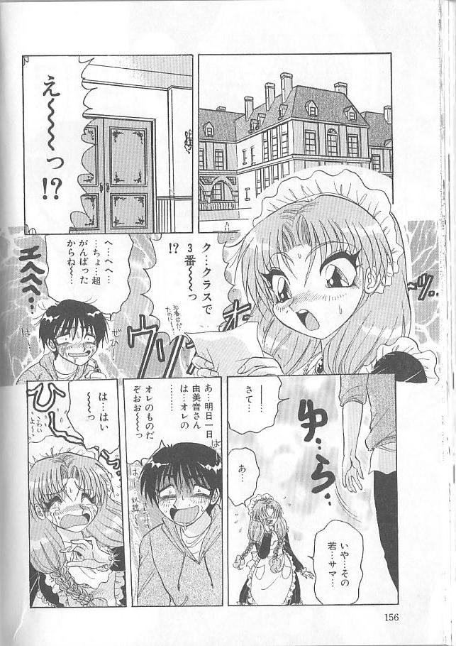 [春風サキ] 淫スピレーション