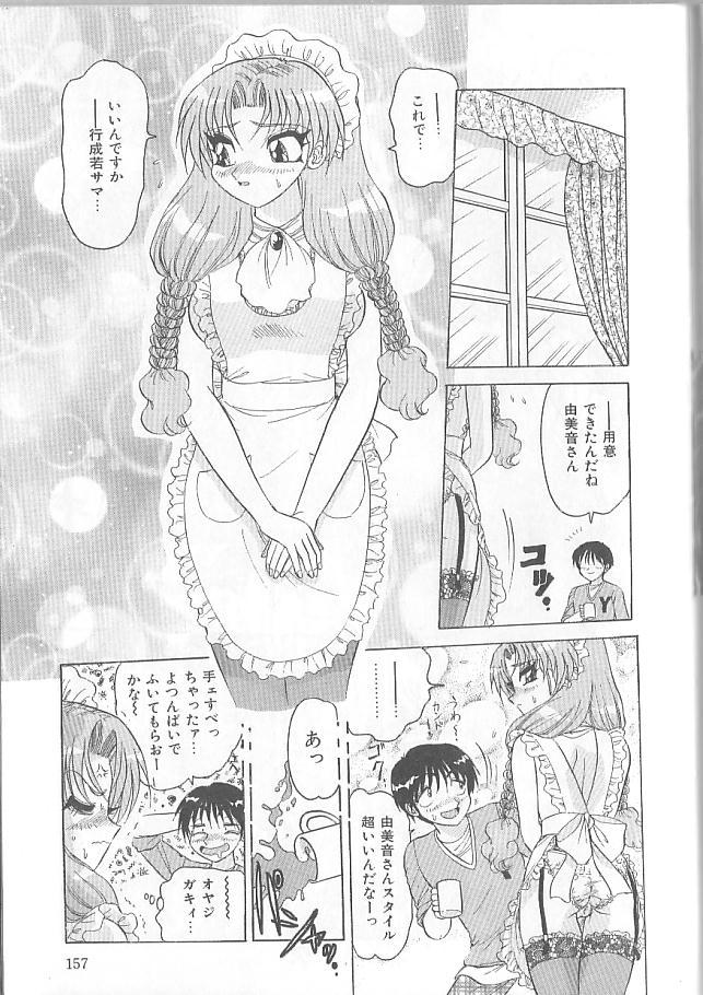 [春風サキ] 淫スピレーション