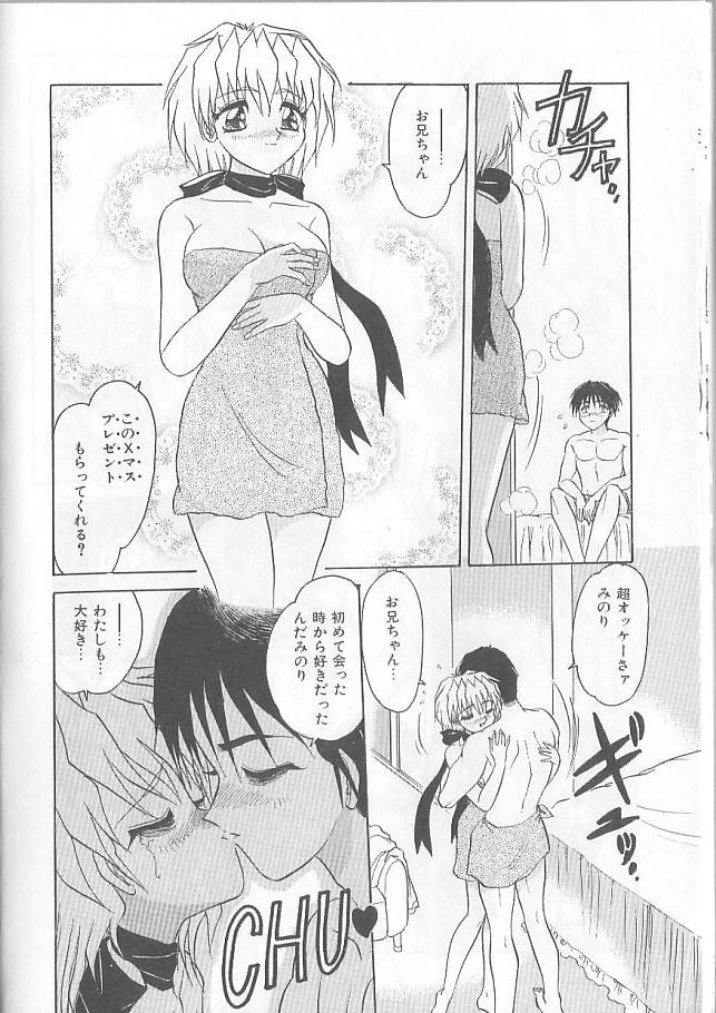 [春風サキ] 淫スピレーション
