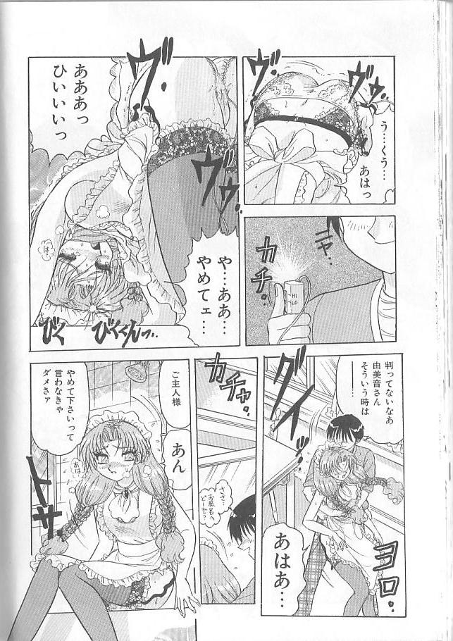 [春風サキ] 淫スピレーション