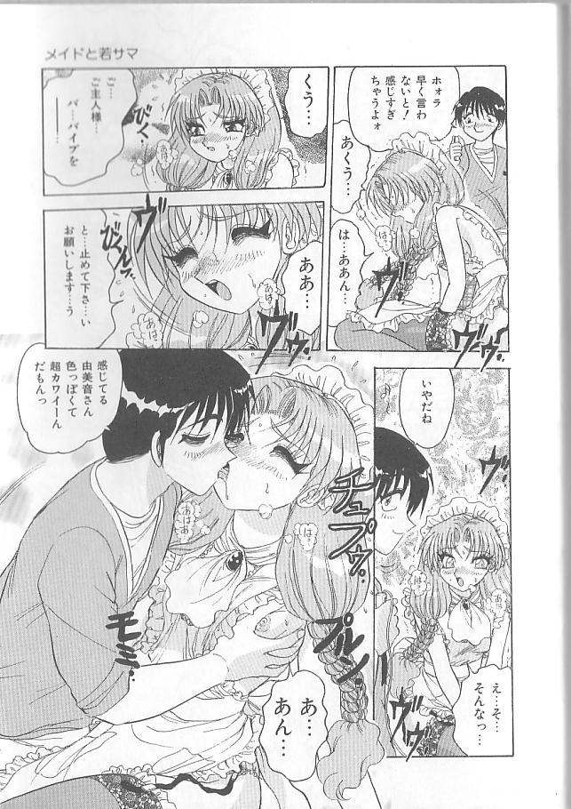 [春風サキ] 淫スピレーション