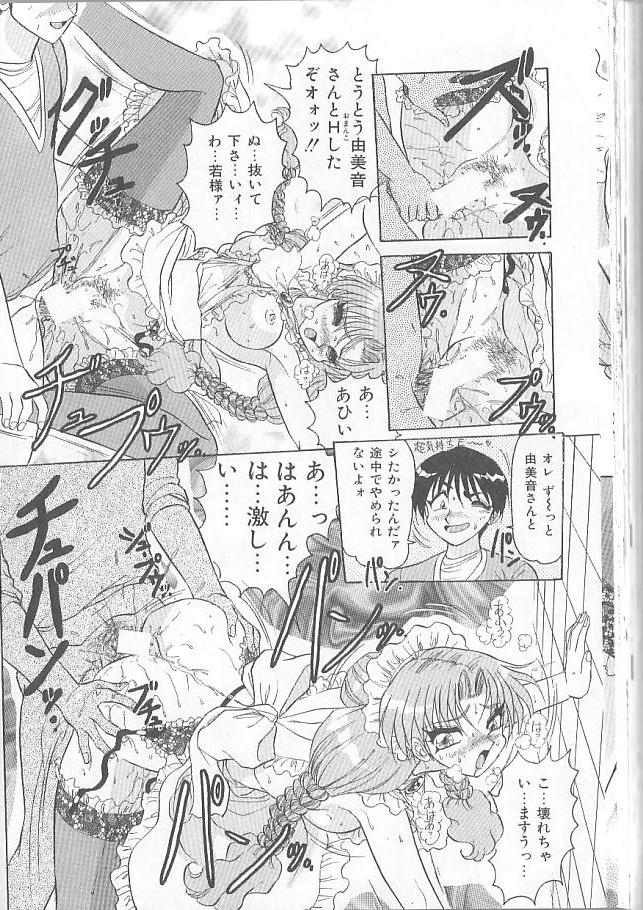 [春風サキ] 淫スピレーション