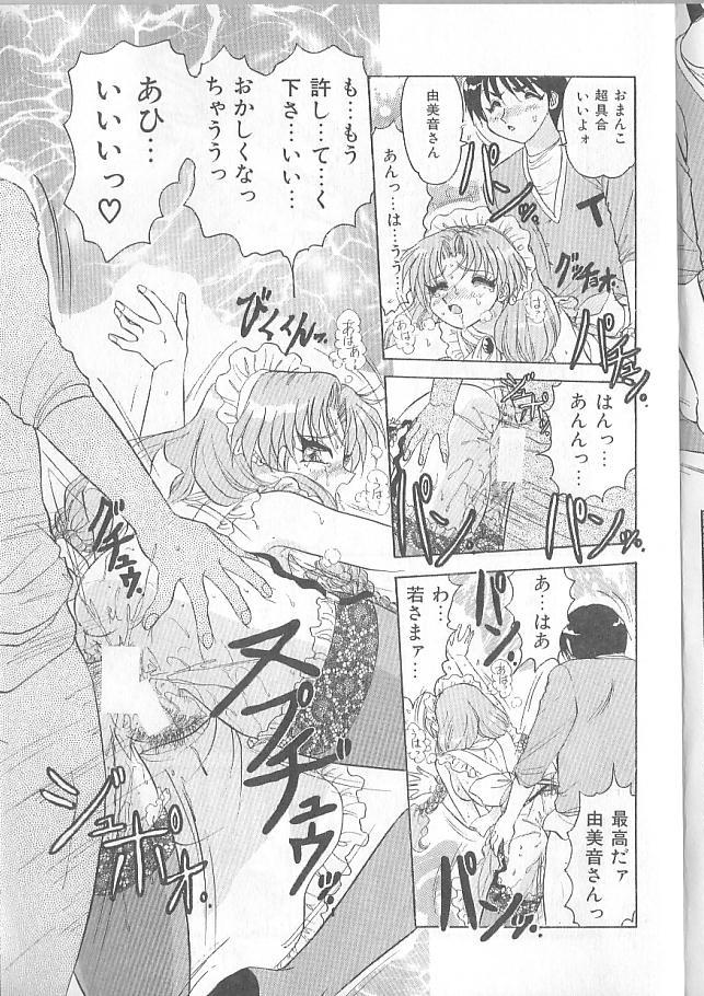[春風サキ] 淫スピレーション