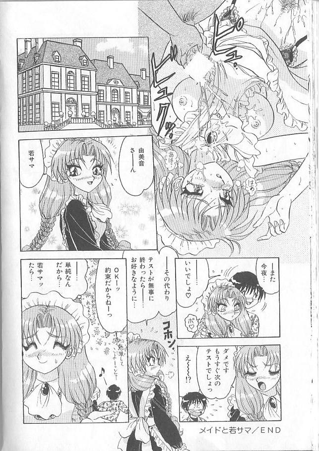 [春風サキ] 淫スピレーション