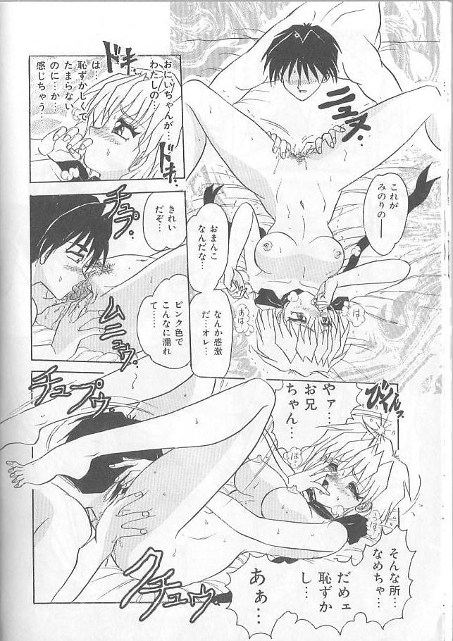 [春風サキ] 淫スピレーション