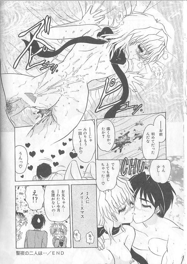 [春風サキ] 淫スピレーション