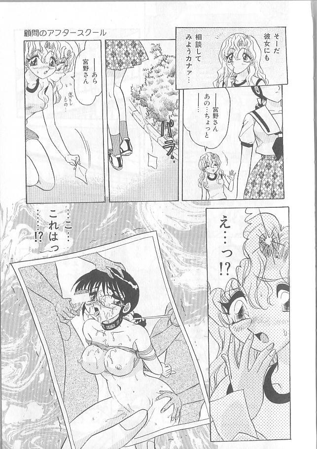[春風サキ] 淫スピレーション