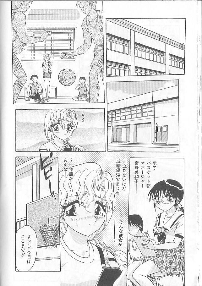 [春風サキ] 淫スピレーション