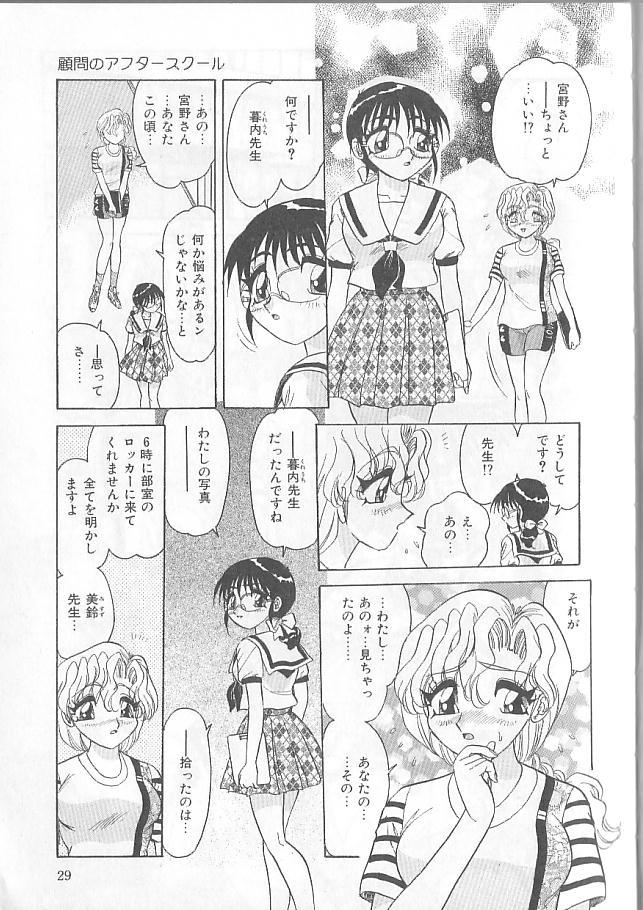 [春風サキ] 淫スピレーション