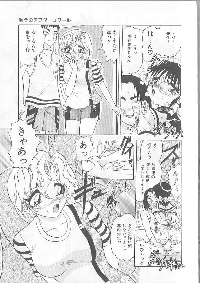 [春風サキ] 淫スピレーション