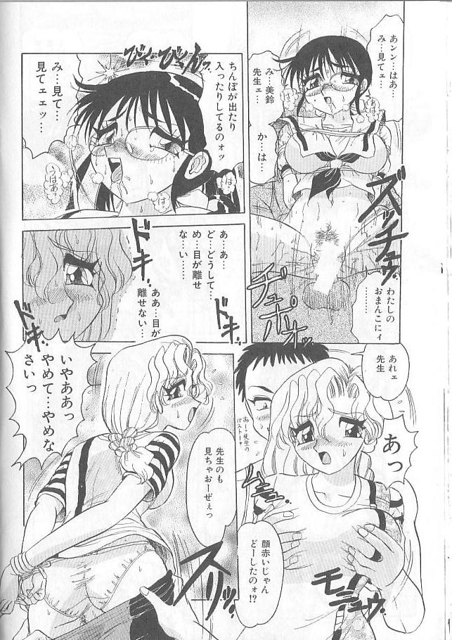[春風サキ] 淫スピレーション