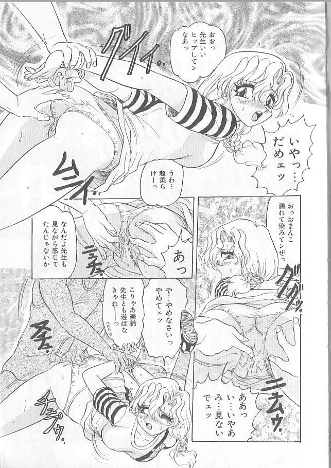 [春風サキ] 淫スピレーション