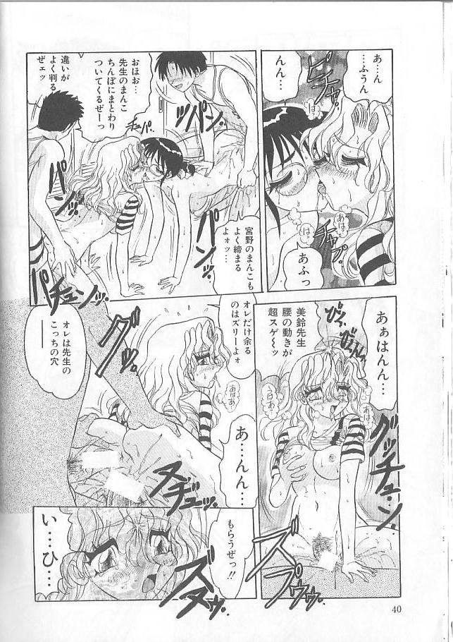 [春風サキ] 淫スピレーション