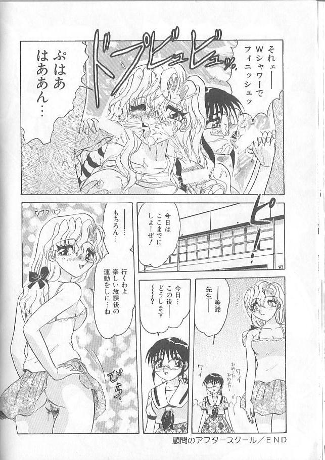 [春風サキ] 淫スピレーション