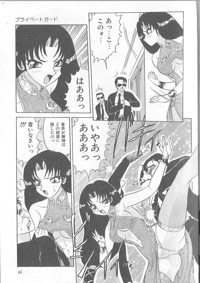 [春風サキ] 淫スピレーション