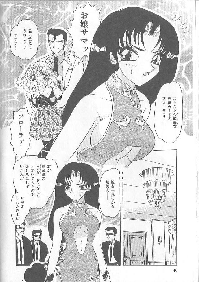 [春風サキ] 淫スピレーション