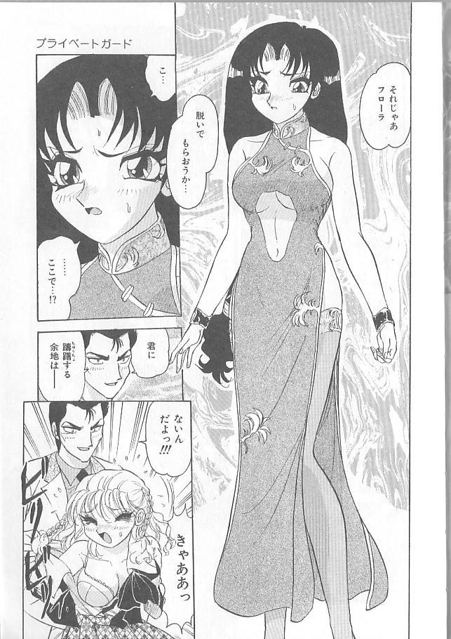[春風サキ] 淫スピレーション