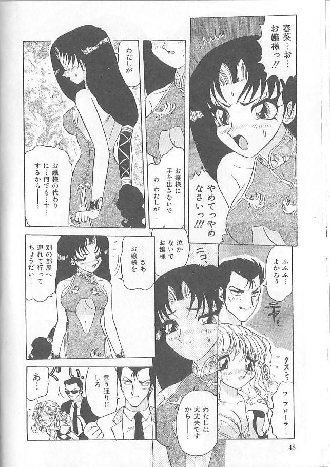 [春風サキ] 淫スピレーション