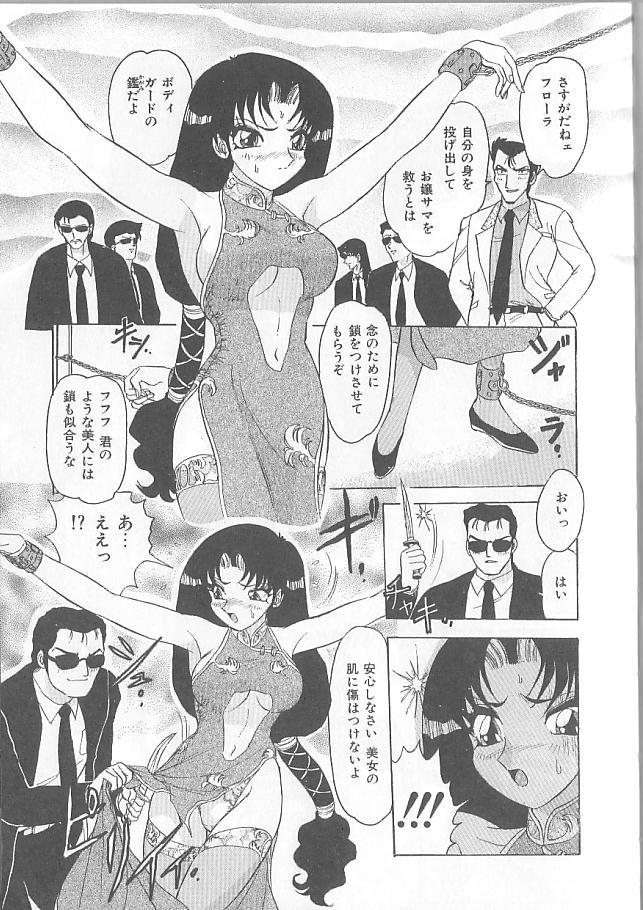 [春風サキ] 淫スピレーション