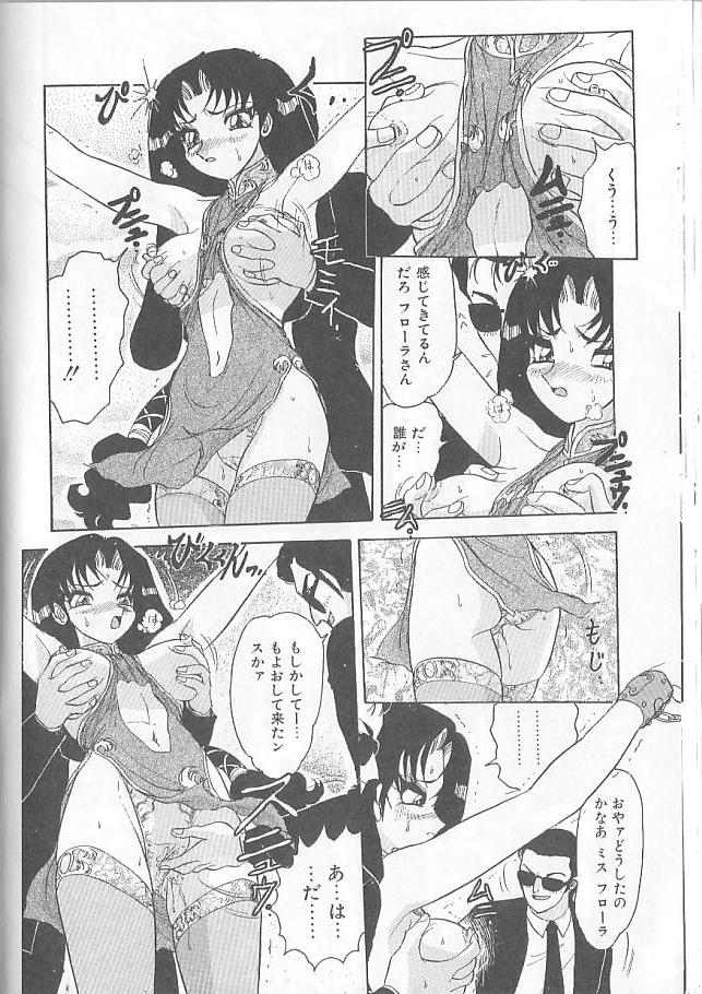 [春風サキ] 淫スピレーション