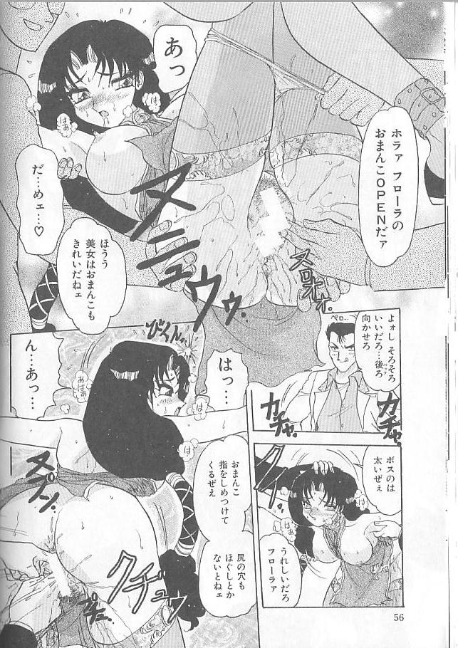 [春風サキ] 淫スピレーション