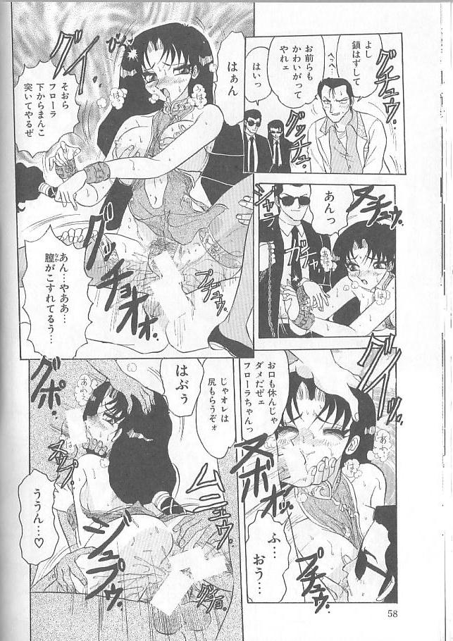 [春風サキ] 淫スピレーション
