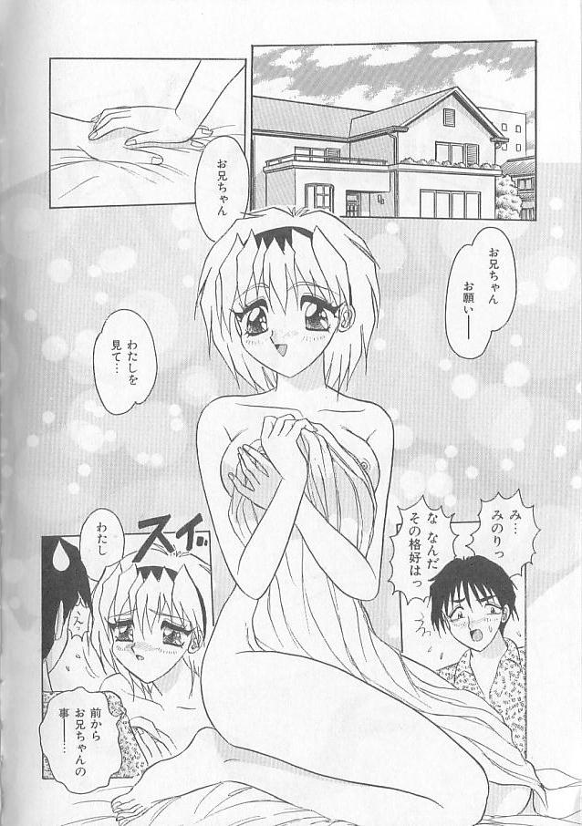 [春風サキ] 淫スピレーション