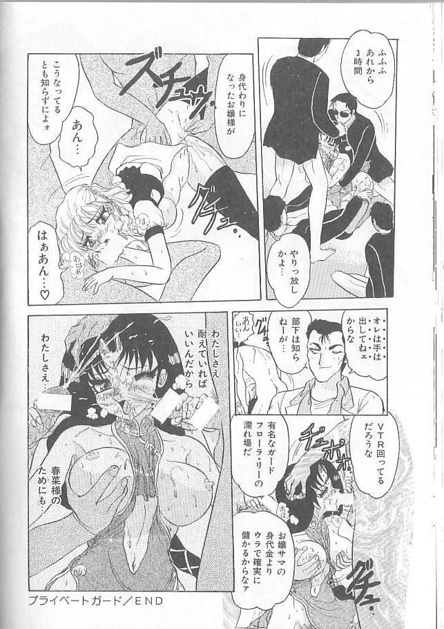 [春風サキ] 淫スピレーション