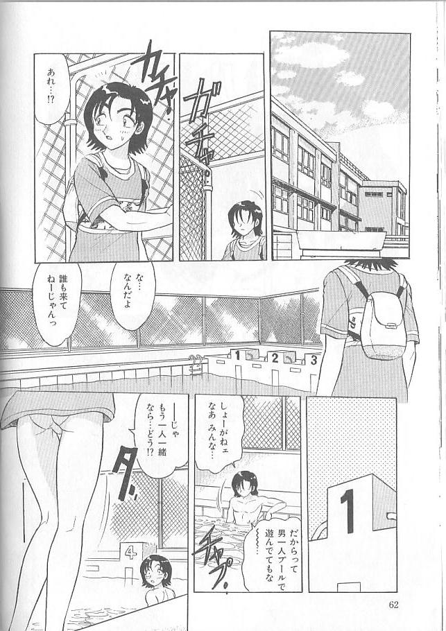 [春風サキ] 淫スピレーション