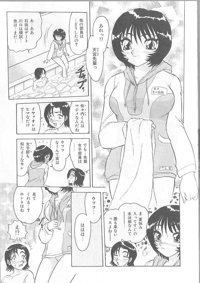 [春風サキ] 淫スピレーション