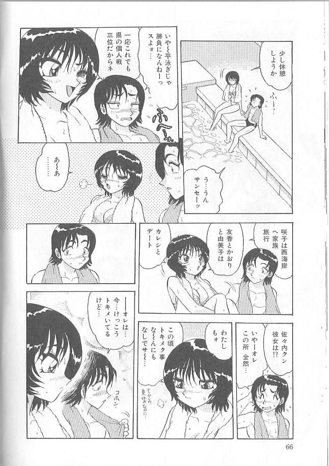 [春風サキ] 淫スピレーション