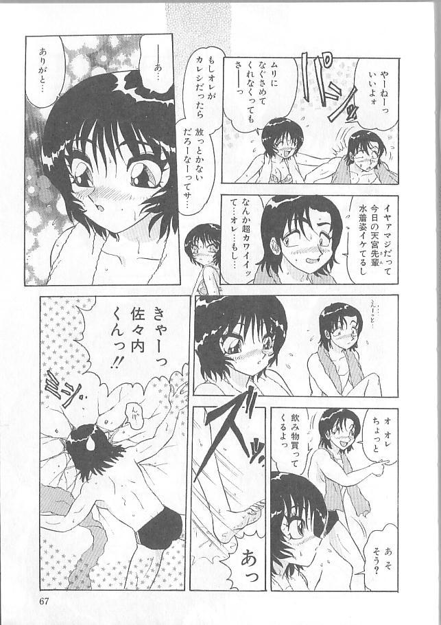 [春風サキ] 淫スピレーション