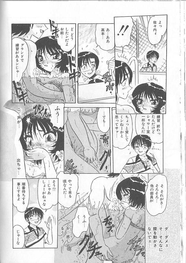 [春風サキ] 淫スピレーション