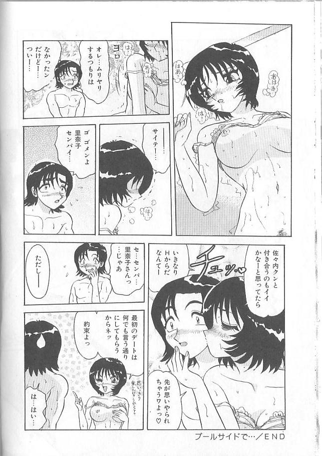 [春風サキ] 淫スピレーション