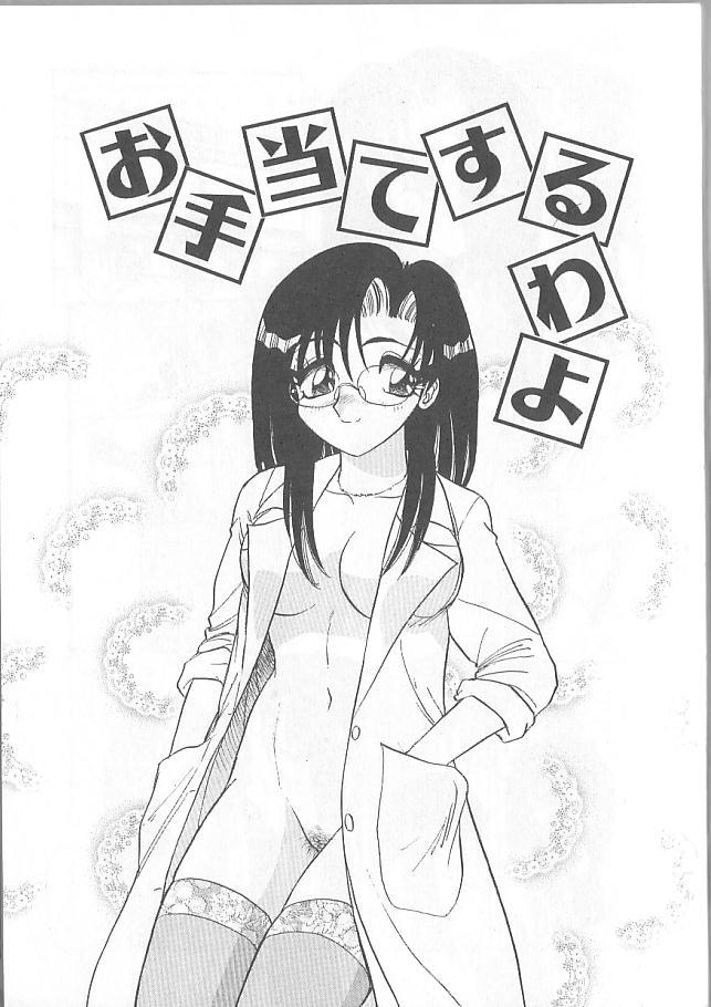 [春風サキ] 淫スピレーション