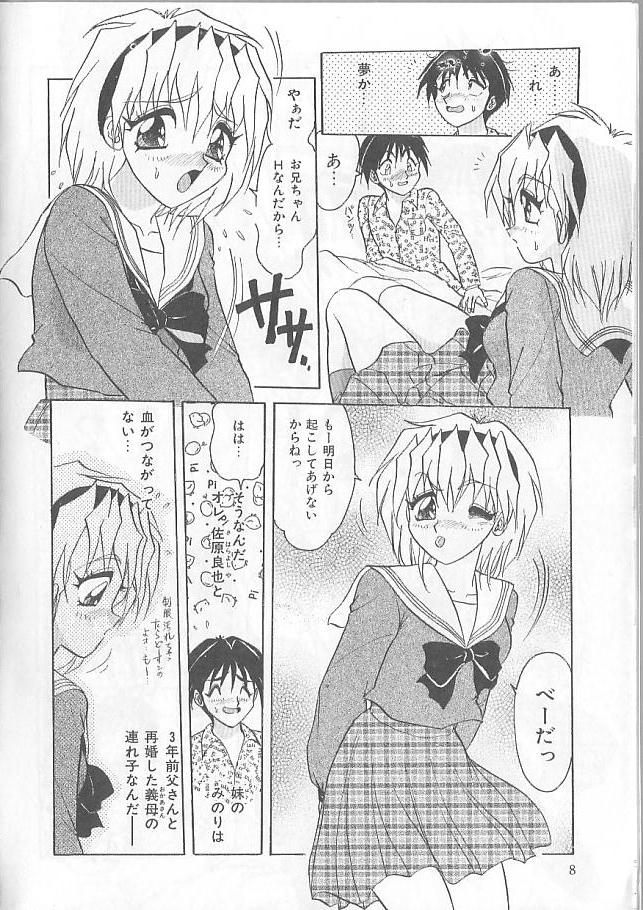 [春風サキ] 淫スピレーション